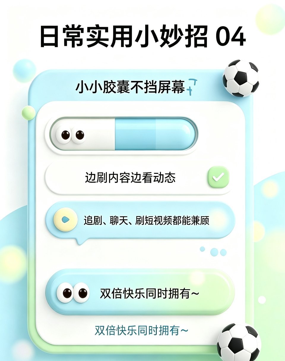 MagicOS月新万事找YOYO6条YOYO灵动胶囊日常实用小妙招✨1. 外卖悬