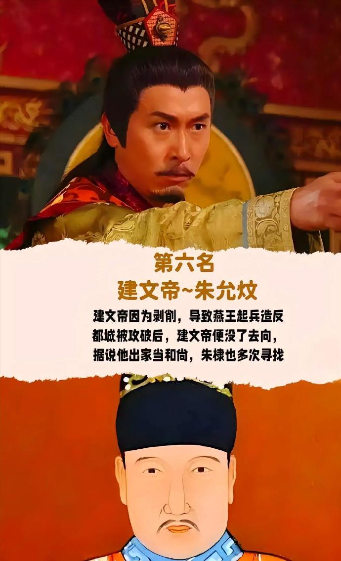 中国历史上神秘失踪的十大人物 