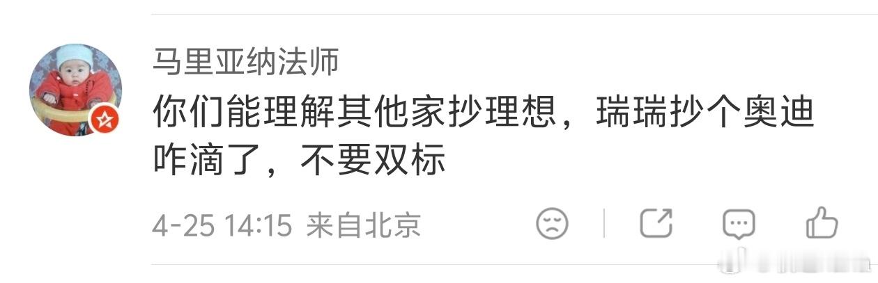 不是的，不是这样的。国产车之间互相抄来抄去是非常正常的事情，以前美国车也抄美国车