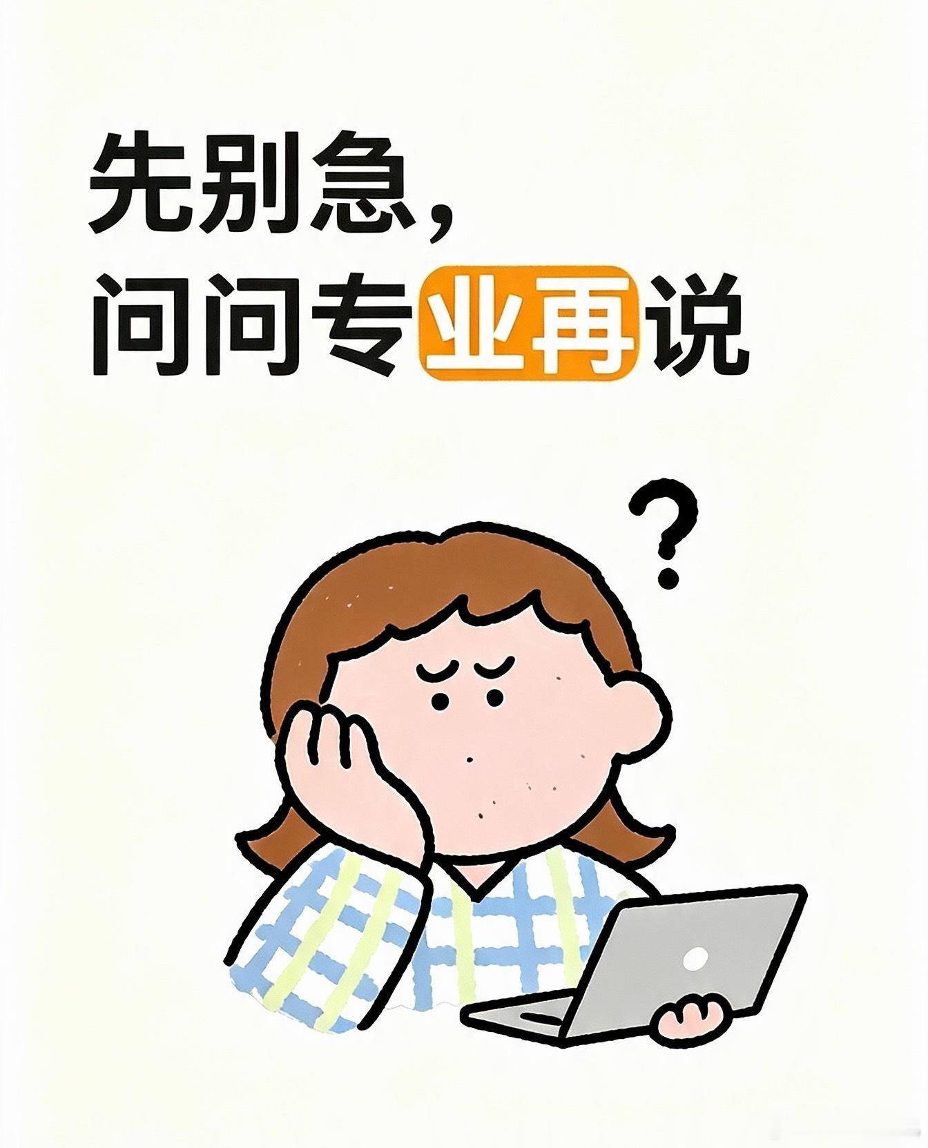 又到开学季，很多准大一都在纠结入手人生第一台笔记本。分享一个我的经验：刚开学先是