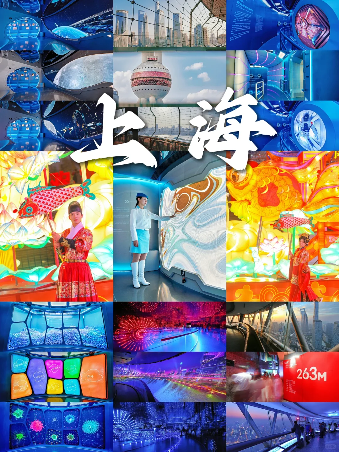上海新年|拍出最魔幻的东方明珠塔机位同款?