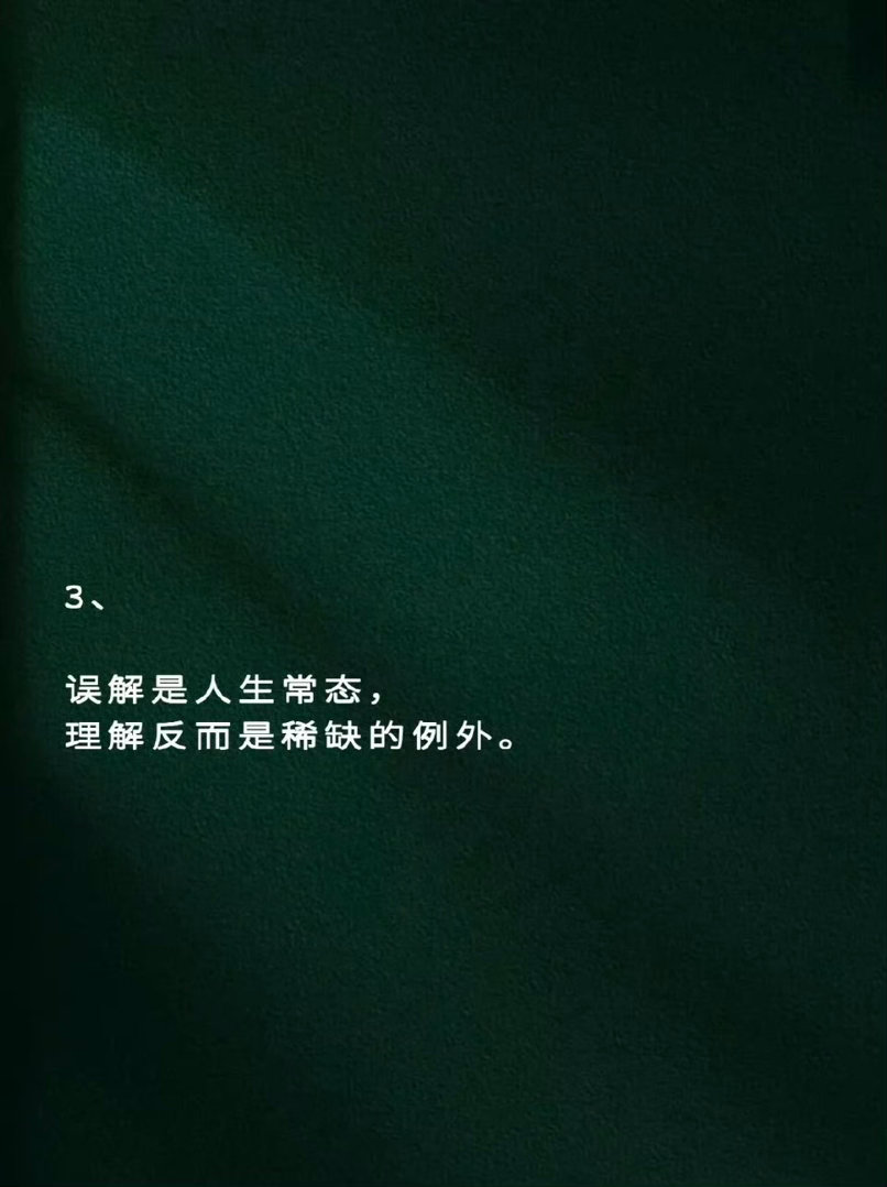 字越少，越能共情 