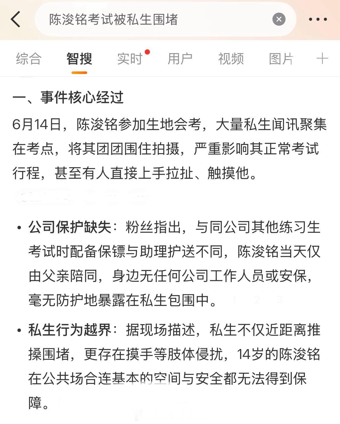 sdfj正视一下陈浚铭私生问题，回应粉丝诉求，立刻落实整改、保障陈浚铭的人身安全