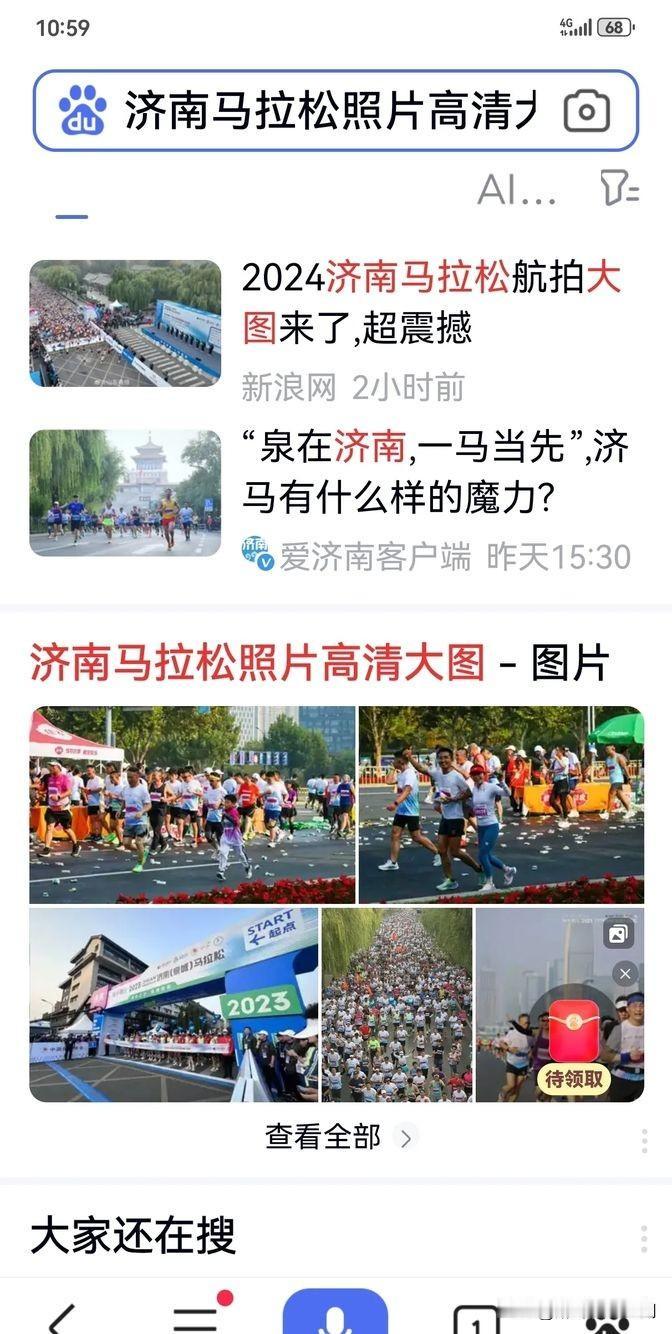 今天参加了济南半马，感觉这活动还有不少可以提升的地方，我挑了三个来说说。
   