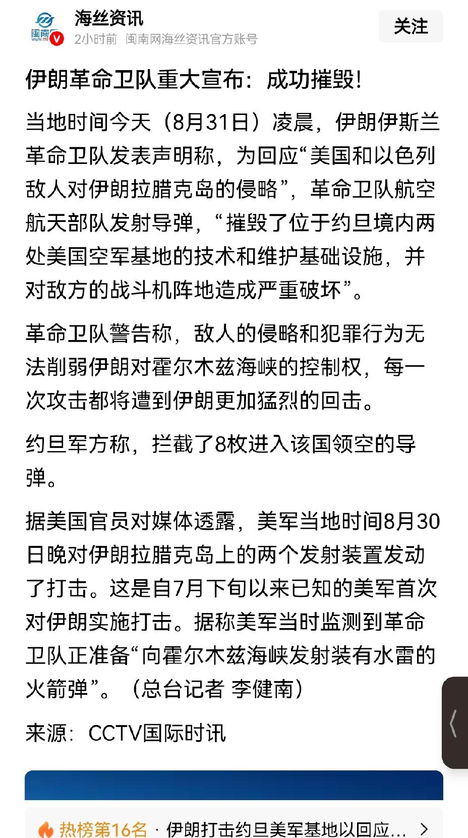 【伊朗主动出手：伊朗袭击美军驻约旦基地，报复美军此前轰炸伊朗拉腊克岛】这波伊朗的
