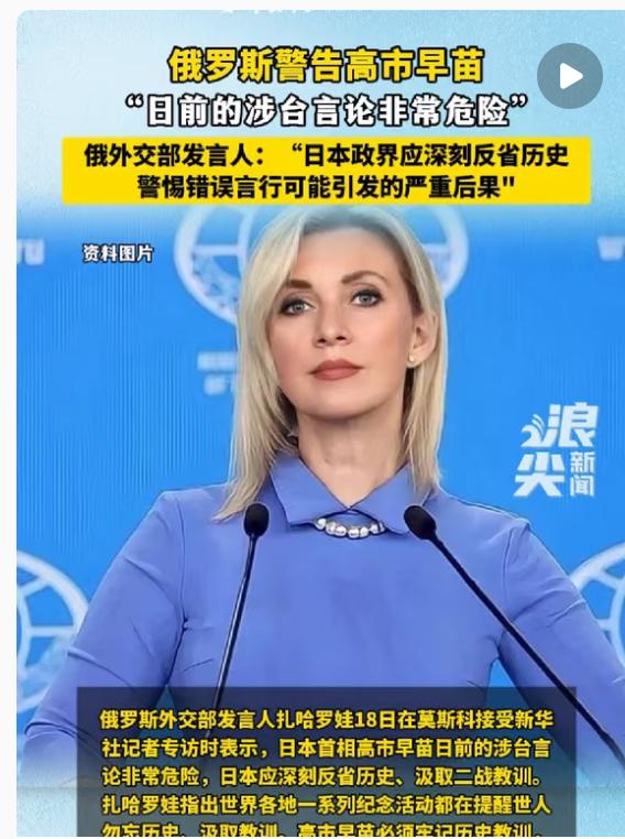 扎哈罗娃啊，扎哈罗娃这北京妞儿的脾气。 在中国长大的她，这些年组织中俄文化活动、