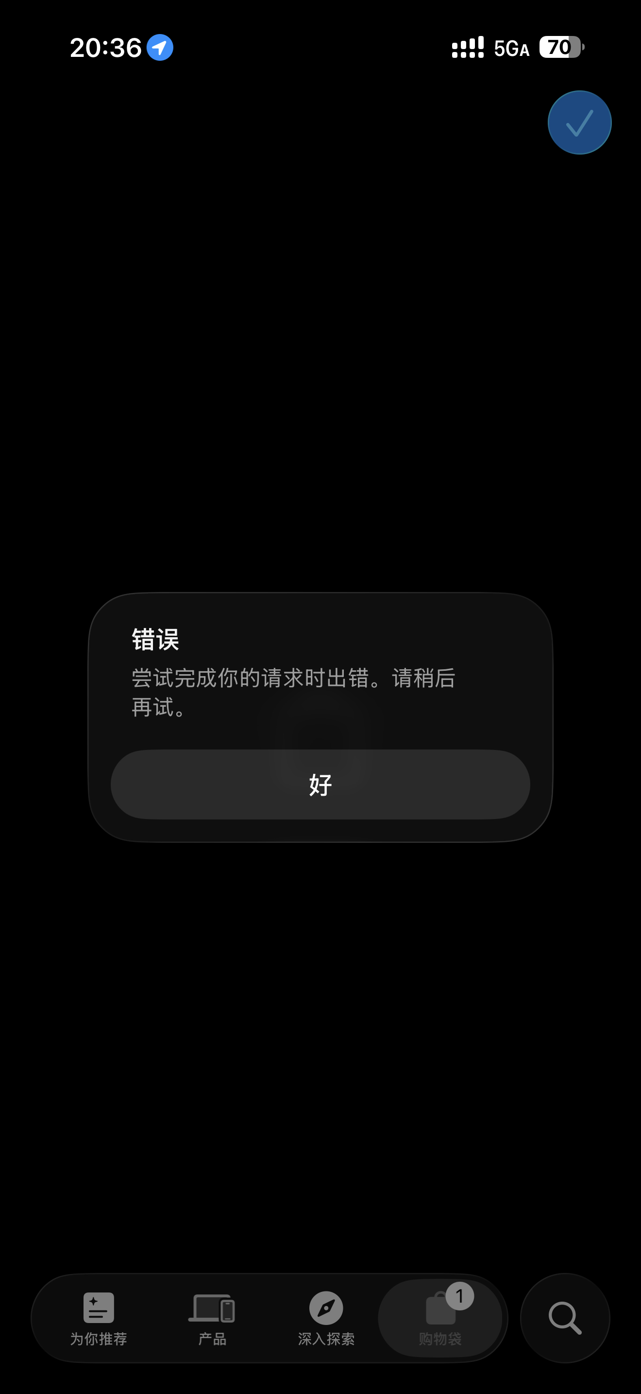 刚落地，完蛋了，甚至没进去Apple Store。[怒] ​​​