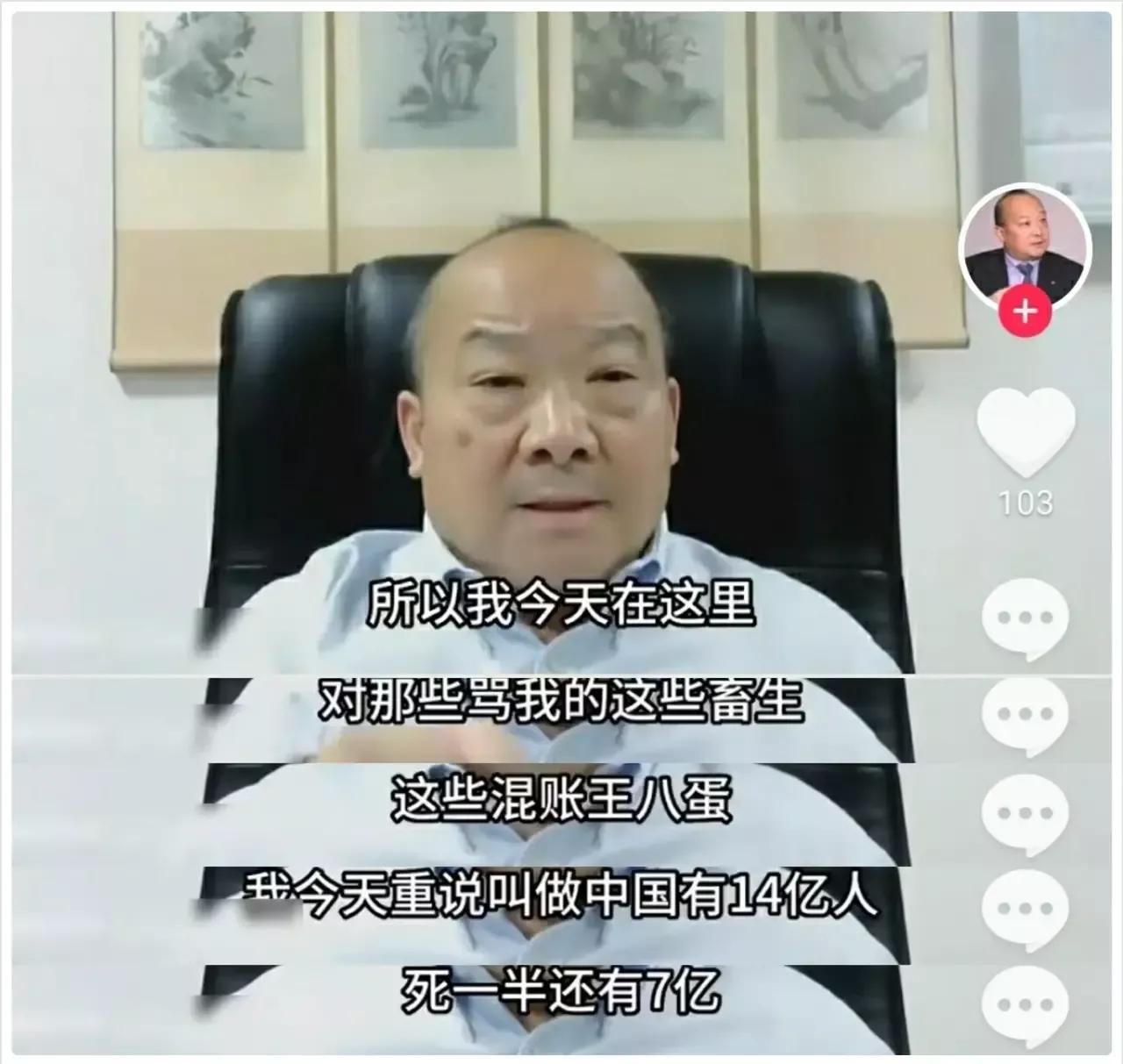 就这样的素质还教授呢！满嘴脏话连篇，这种教授是怎么当的？竟然口出狂言中国有14亿