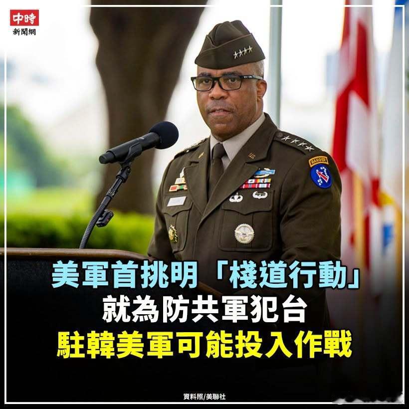 韩国《中央日报》今日称，美国太平洋陆军司令部司令克拉克近日明确表示，驻韩美军也参