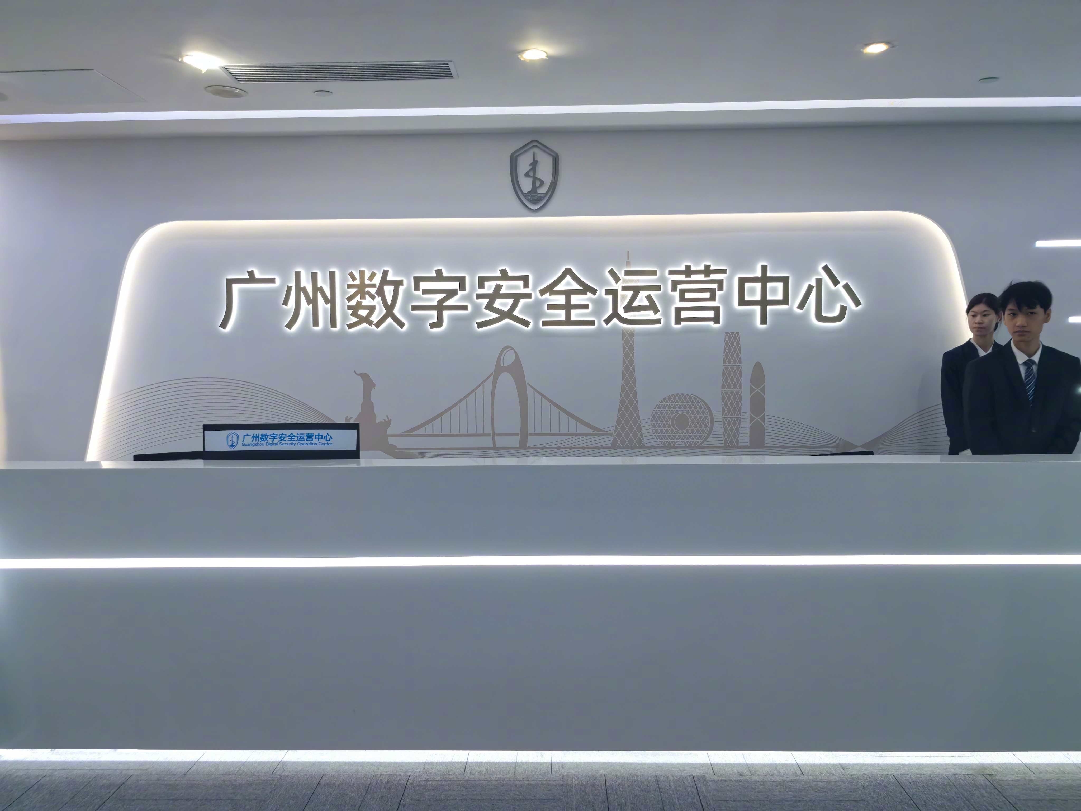 这是广州数字安全应用中心，一个高度保密的地方，是由 承建的，我估计您从没有进来过