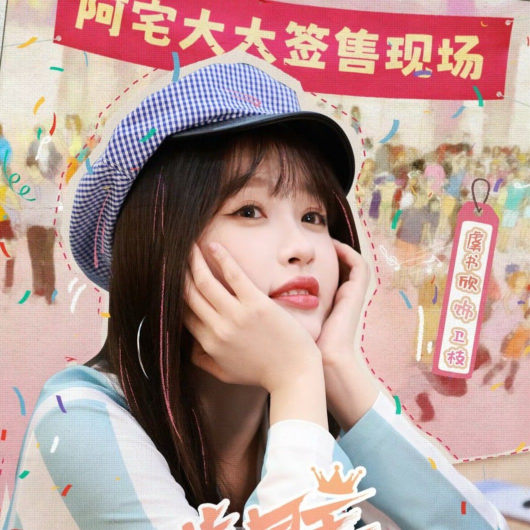 嘘国王在冬眠破万福利虞书欣三平台有四部破万剧 ​​​