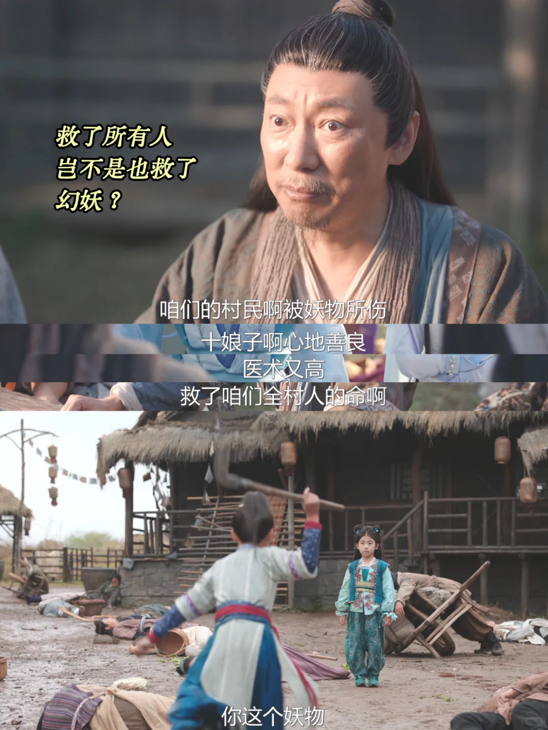 救了所有人就代表也救了幻妖吧