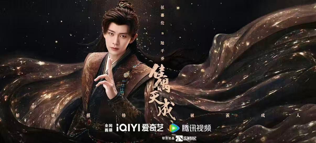 任嘉伦新剧佳偶天成古装适配度 救命！任嘉伦古装自带贵气！陆千乔温润贵公子与霸气战