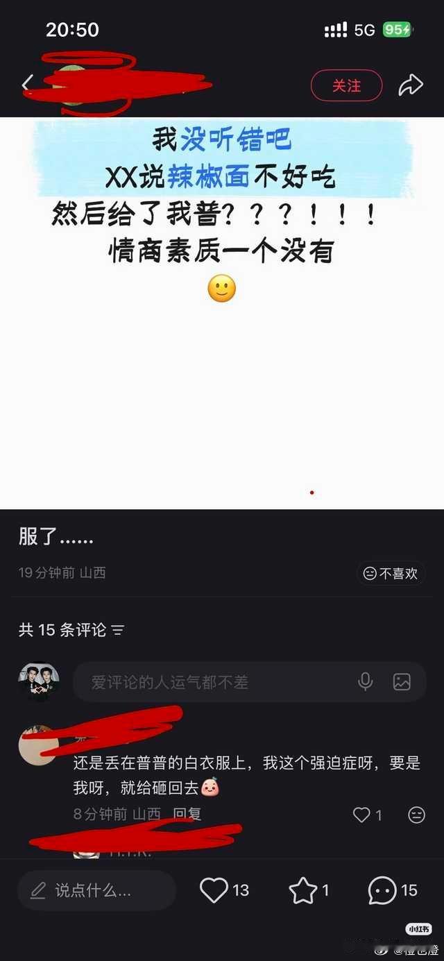 啧平时生活应该挺不如意的命挺苦的感觉你 