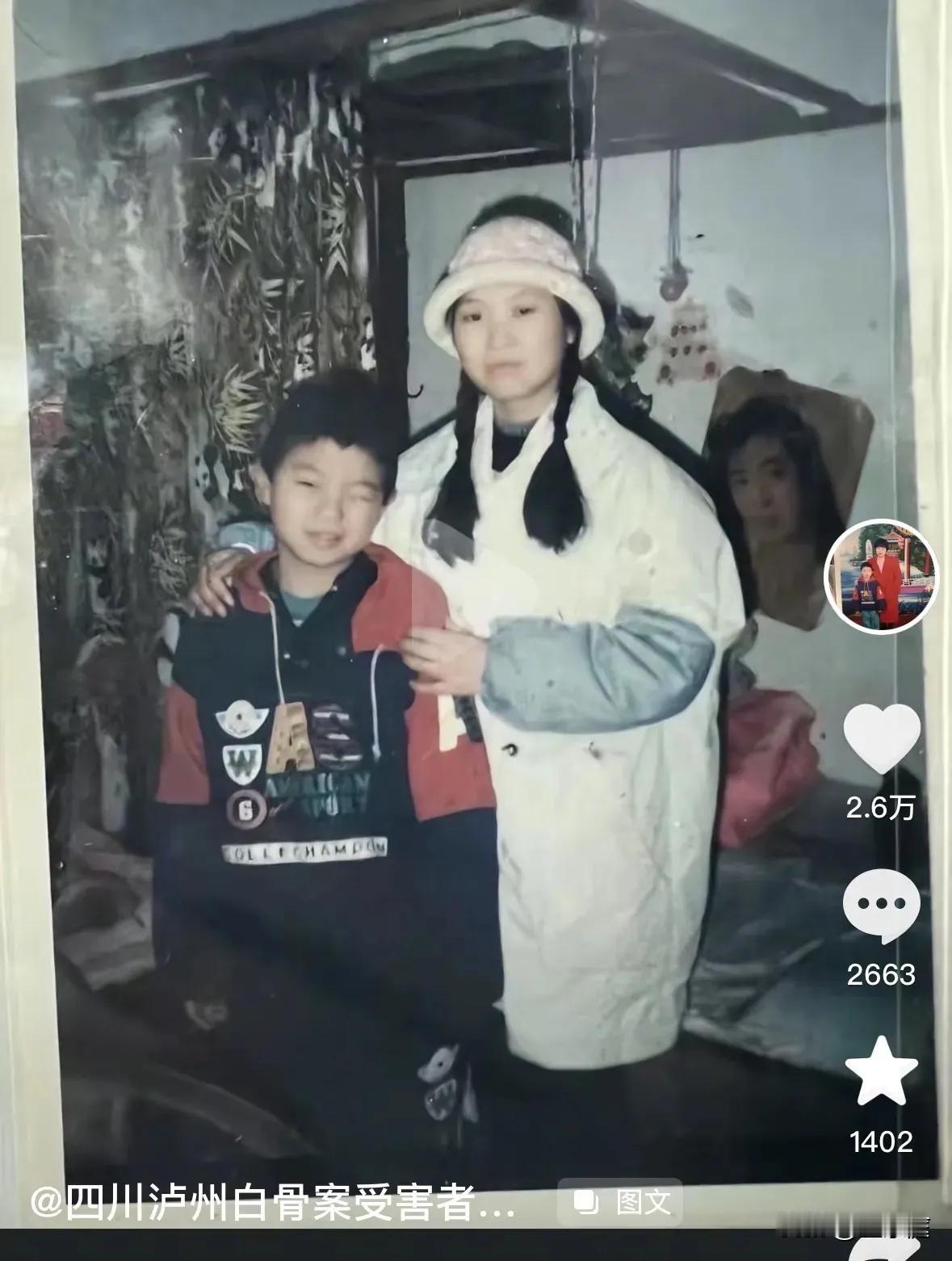 四川泸州"花坛白骨案"细节曝光：1997年除夕前的血色惨案，28年藏尸花坛的沉冤