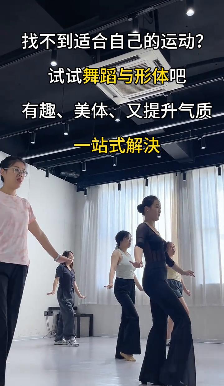 别再纠结练什么了，舞蹈和形体，早就不只是“跳舞”了。
国家刚把舞蹈和形体，写进全
