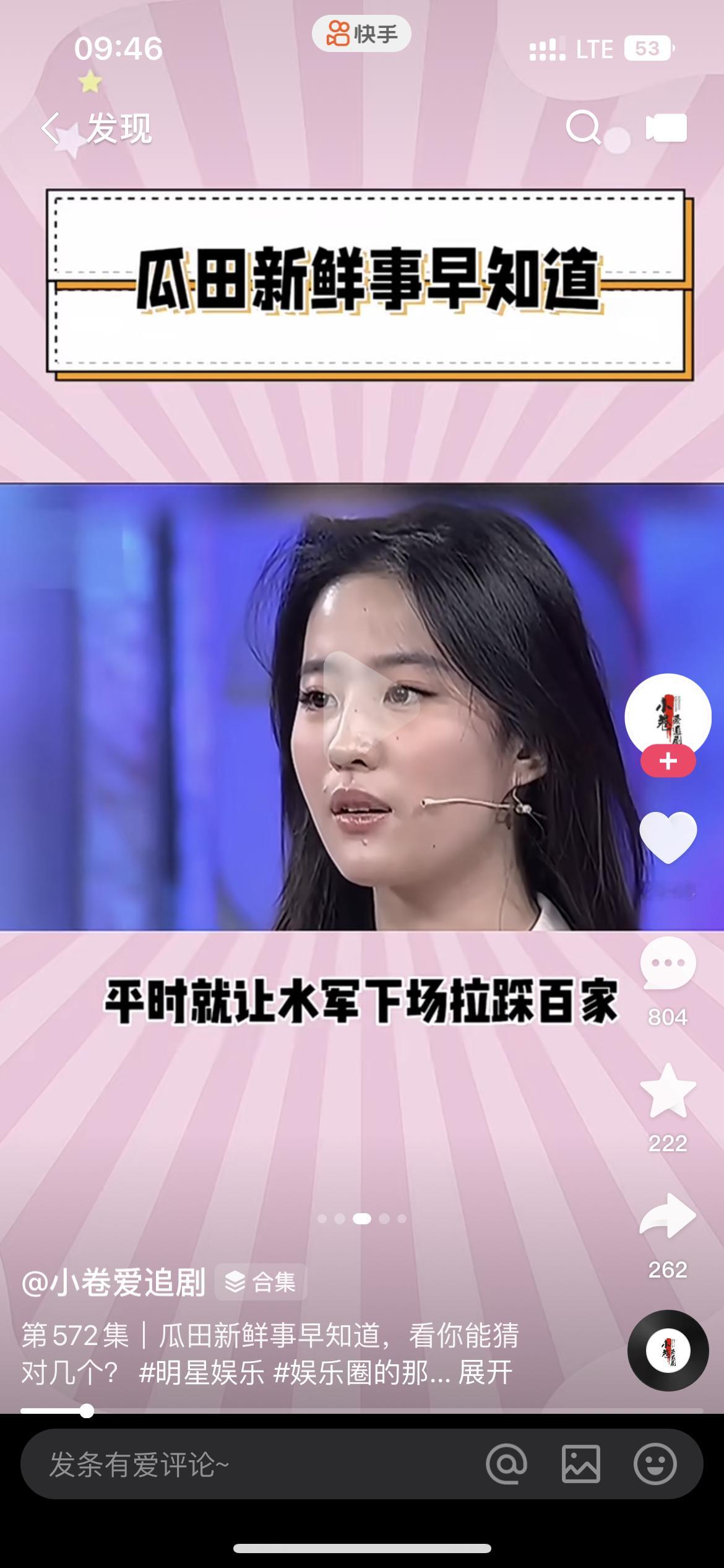 天线妈妈开28家水军公司 爱捂嘴爱拉踩 ​​​
