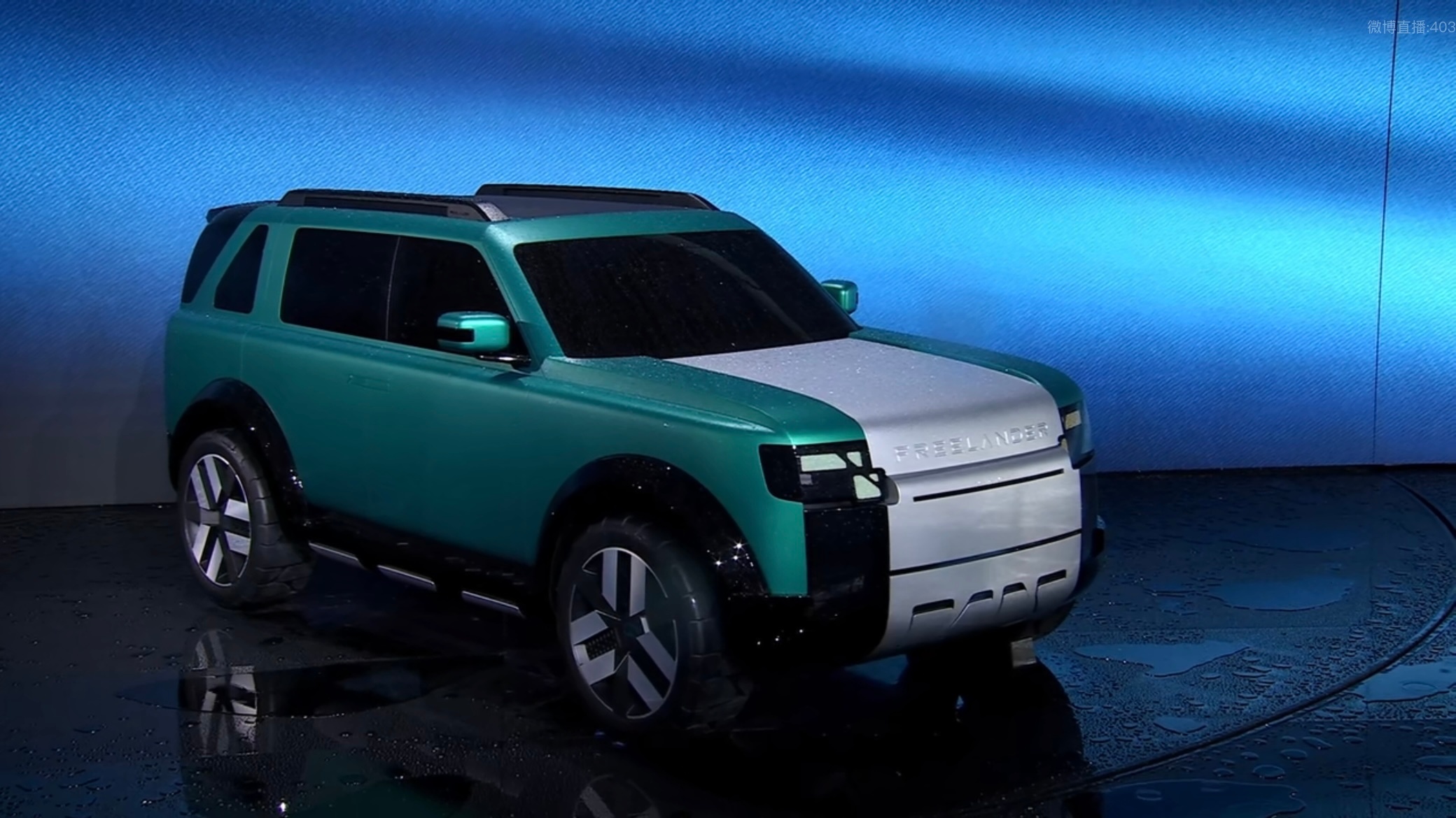 FREELANDER神行者概念车Concept 97全球首秀大家觉得这个设计咋样