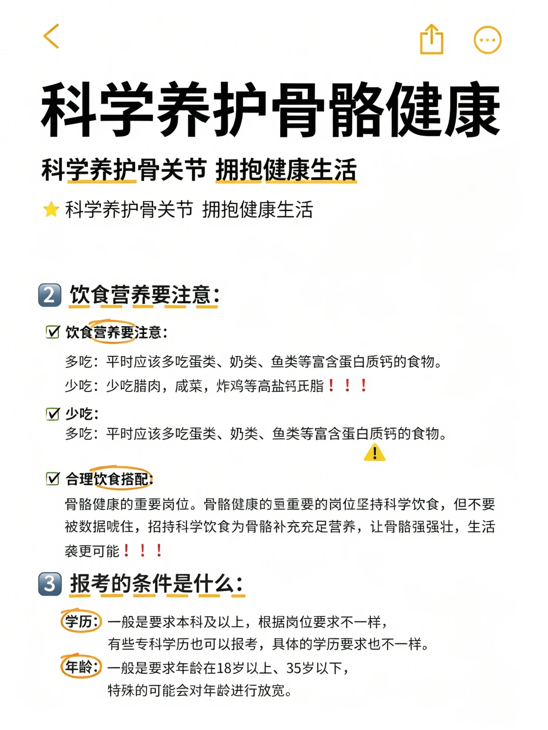 关节咔咔响 分清“润滑”“结构”才是关键