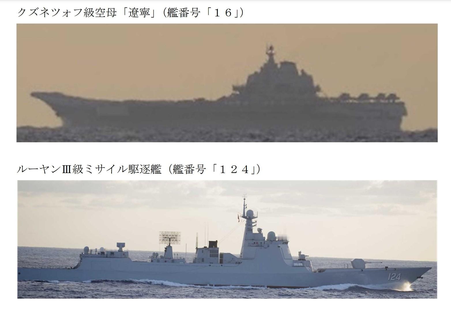 🔻辽宁舰，055级导弹驱逐舰南昌号，052D导弹驱逐舰开封号、西宁号，通过宫古