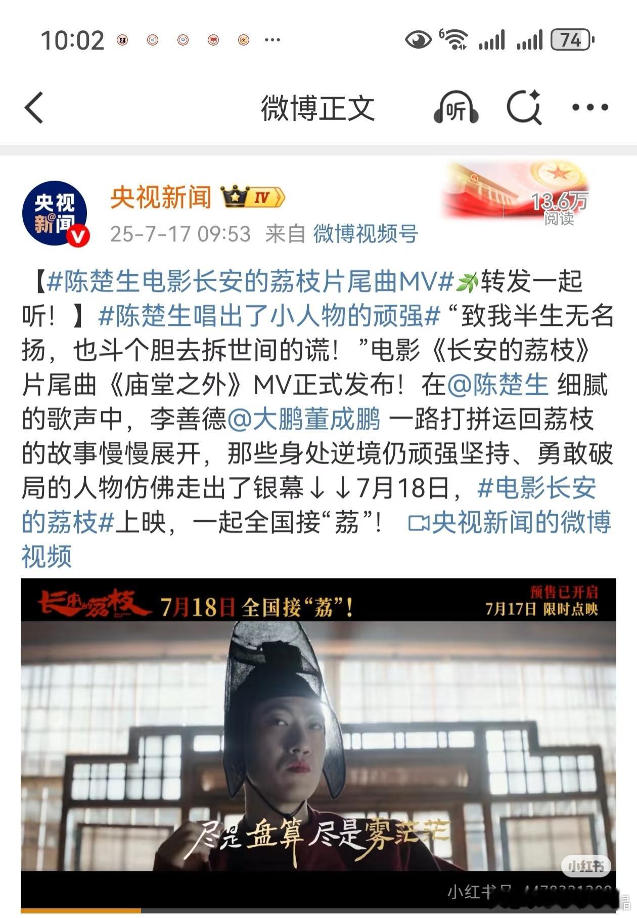 陈楚生为大鹏长安的荔枝接荔大鹏导演说：“楚生带着自己的感受和理解，包括他个人的一