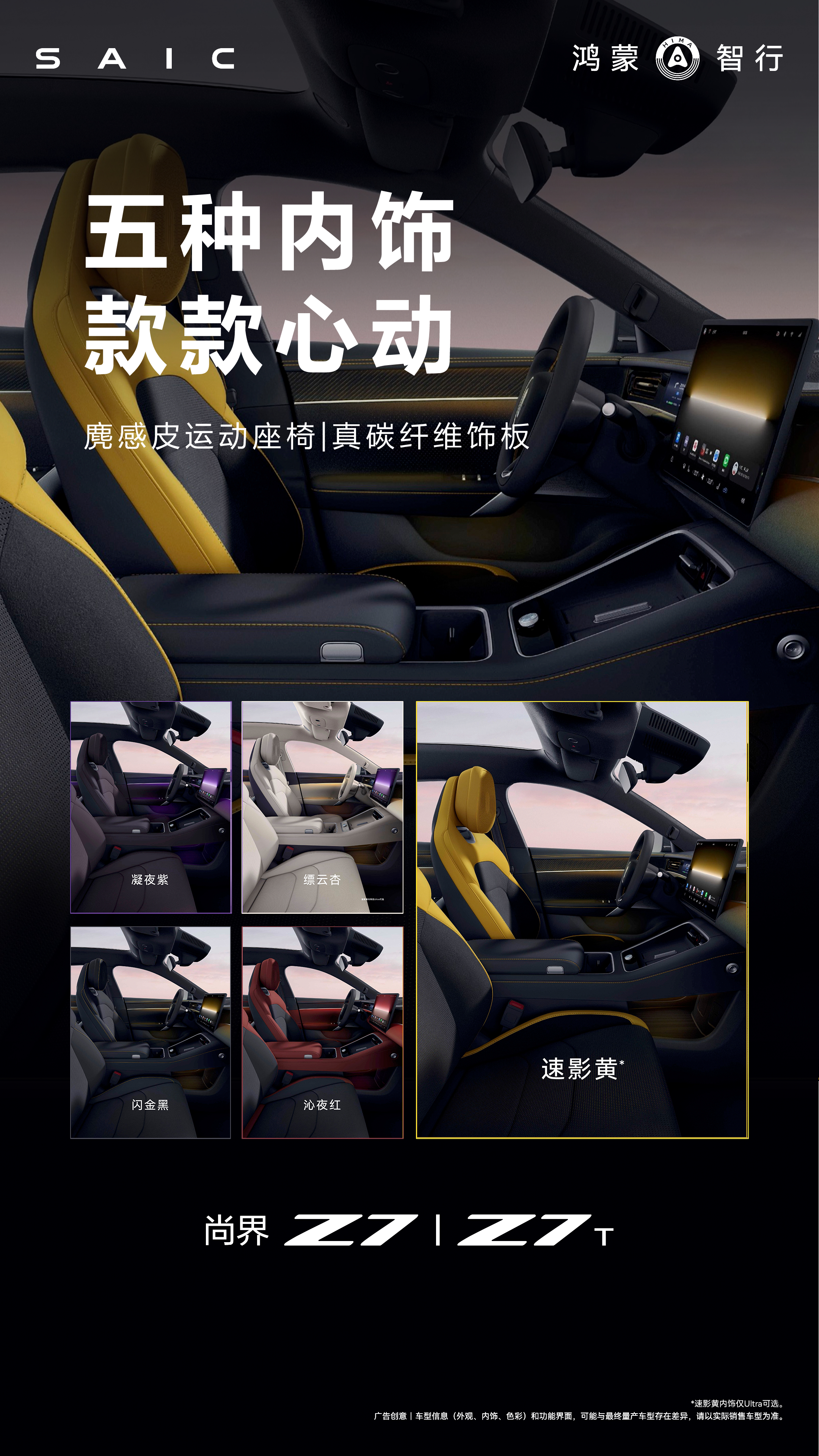 这个黄色不错，感觉是这次的主推色。 