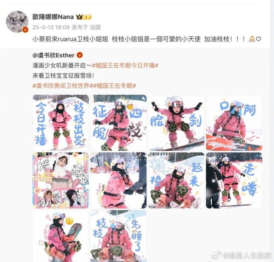 欧阳娜娜和虞书欣都是两个小天使！世界上女孩子就是非常美好的存在 ​​​