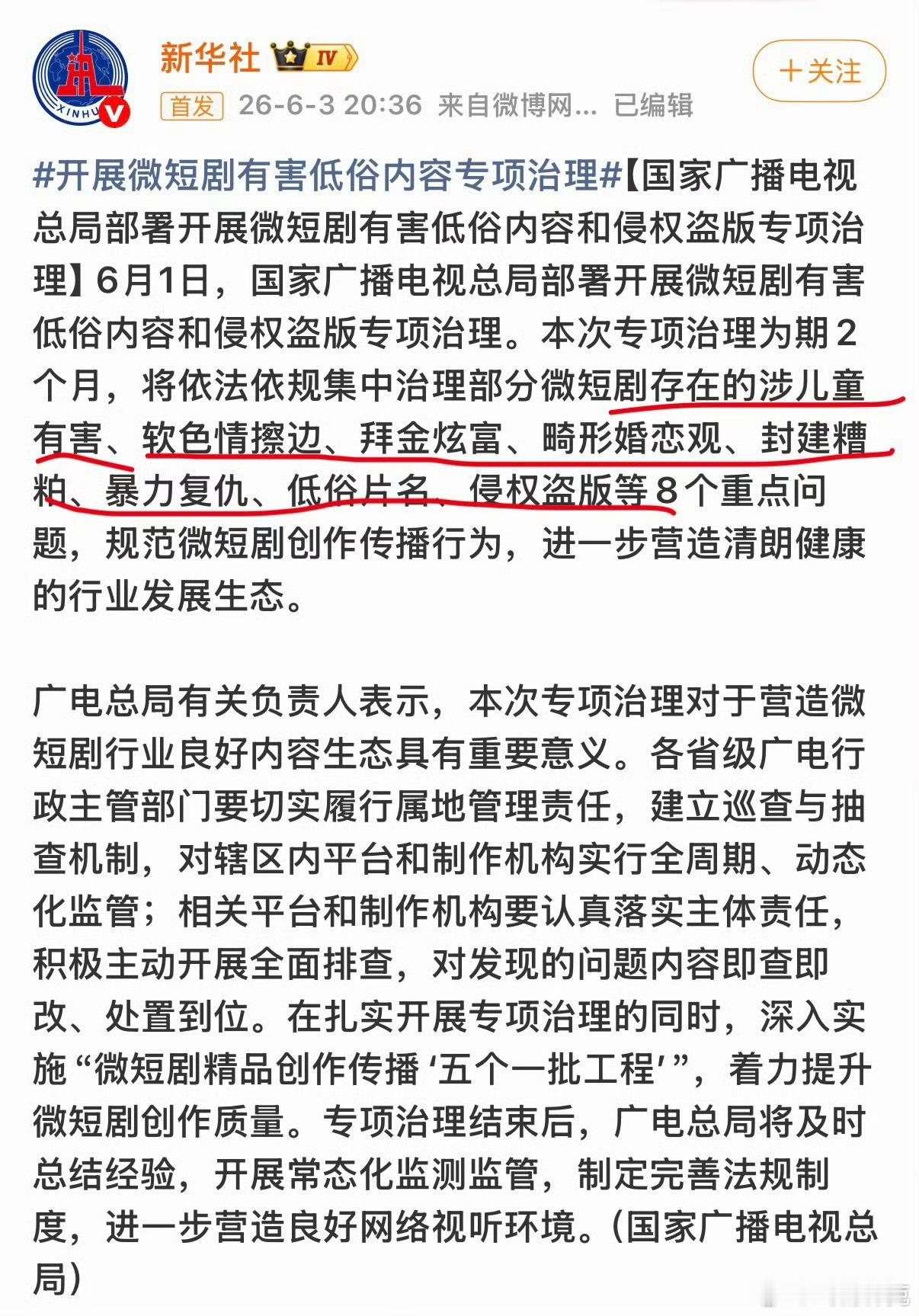 这个整治标准严一点的话短国要9成覆没