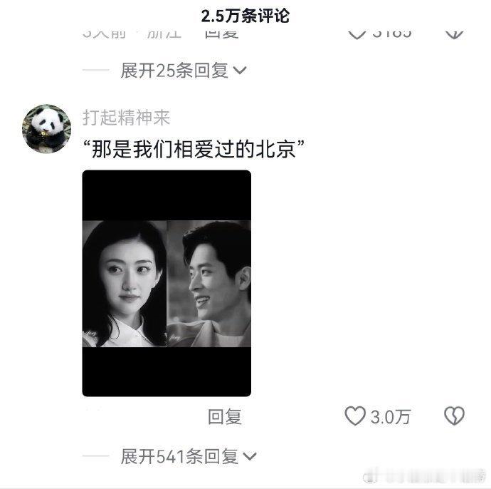 京洛官抖高赞，甜是这本ip女主天选在抖上好像就没变过 