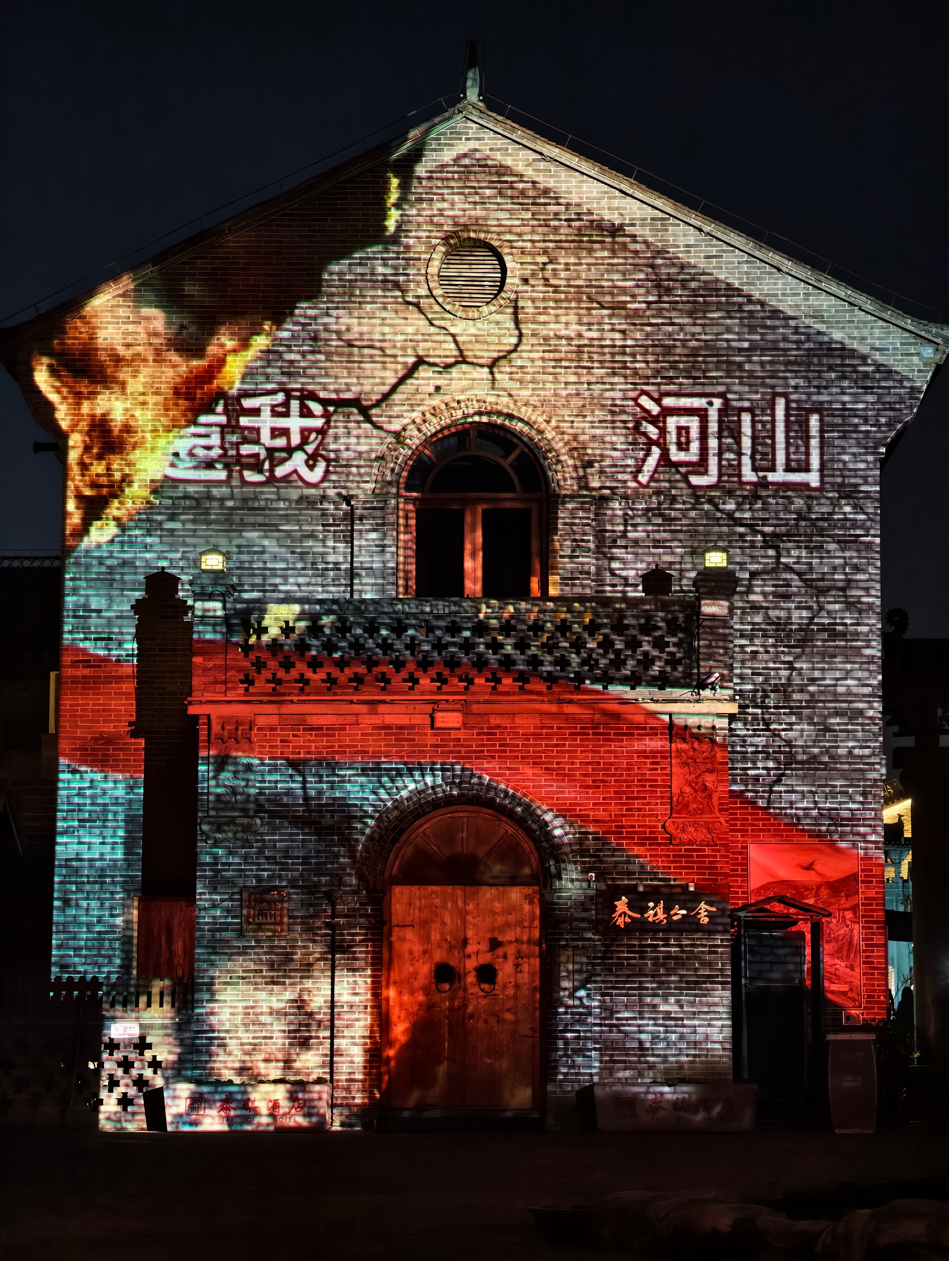感知幸福中国陕西行 延安旅行真心推荐金延安《延安十三年》沉浸式实景剧，没有分割的