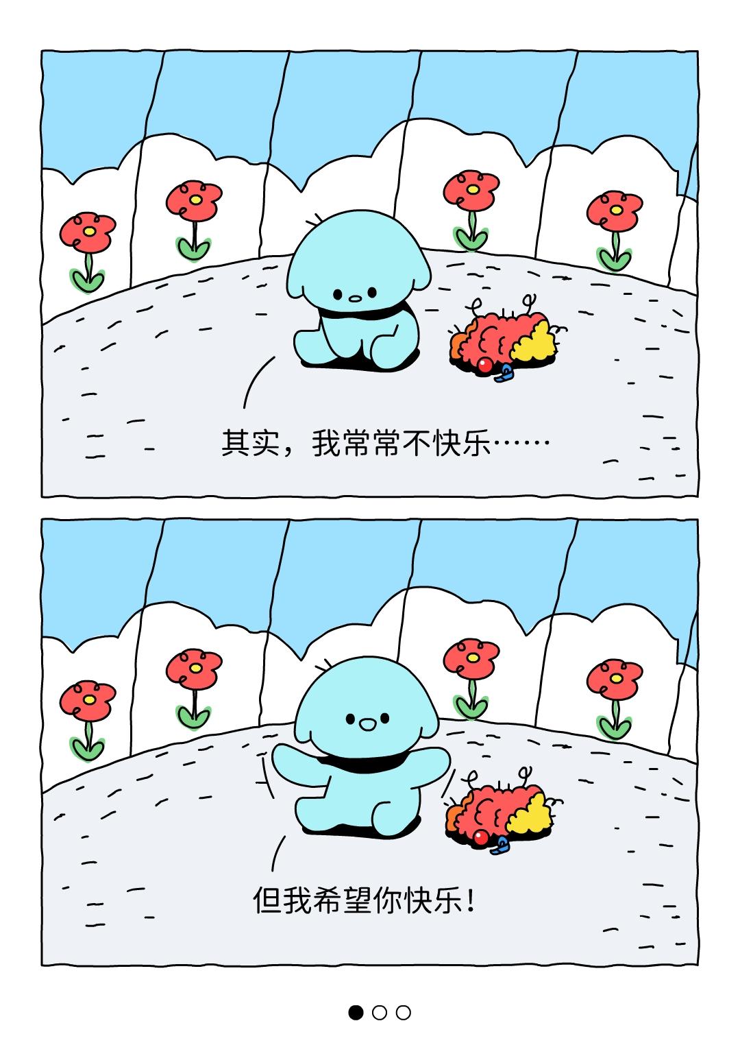 我希望你快乐。  💥