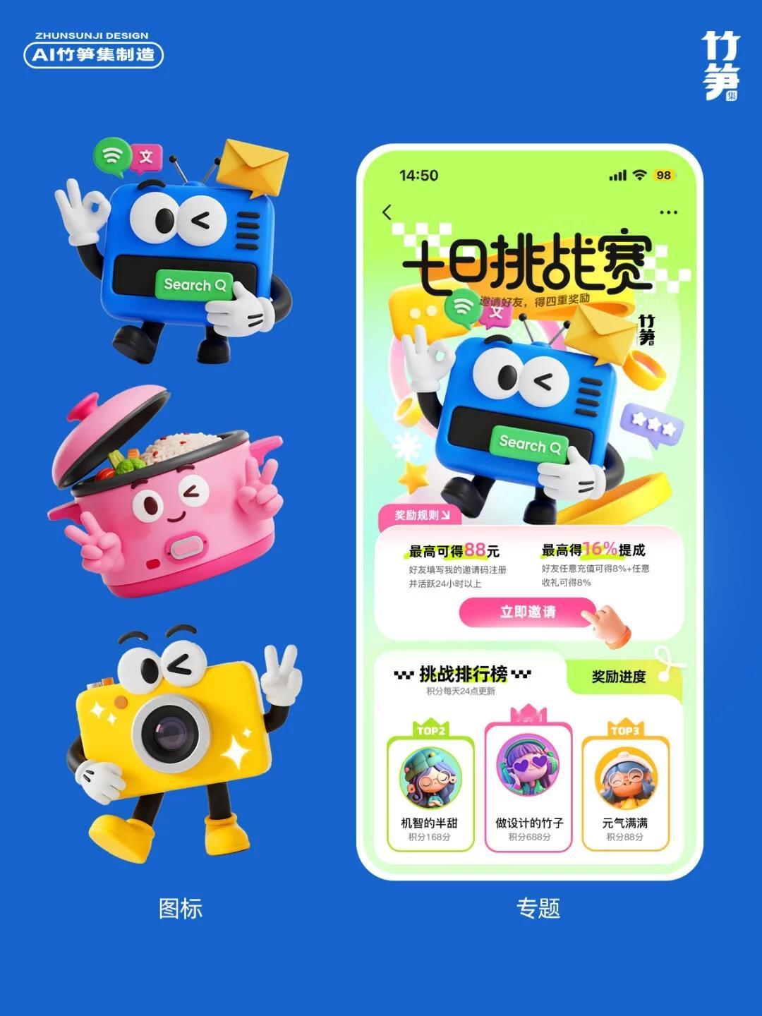 3步拆解AI图标设计！3D卡通拟人一键直出指南 ​​​