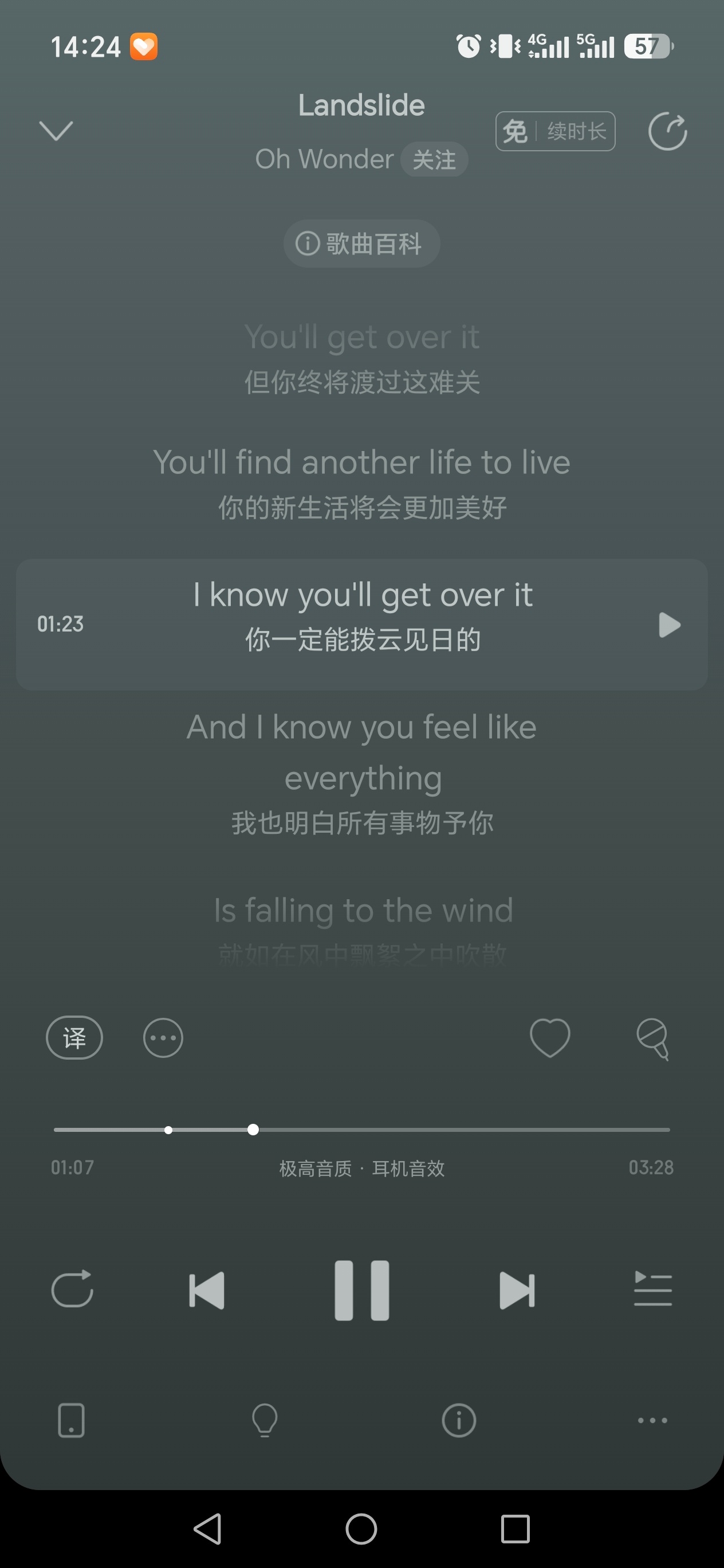 宝宝说请我们听这首歌你也会拨云见日的