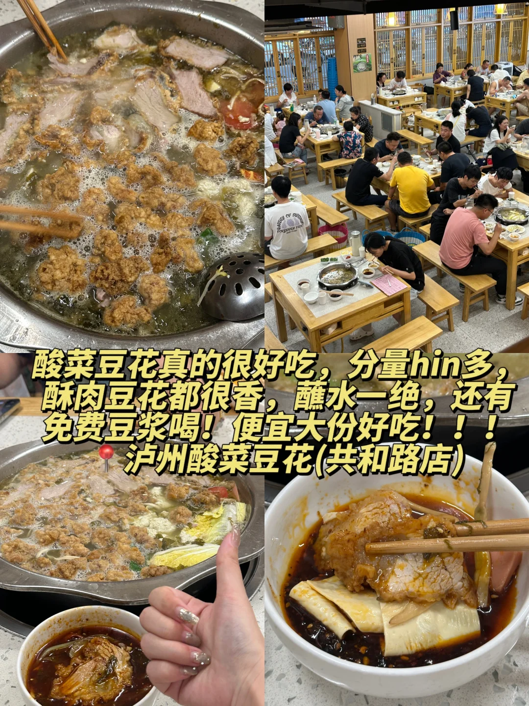 成都！我会带好朋友去吃的店🥹……