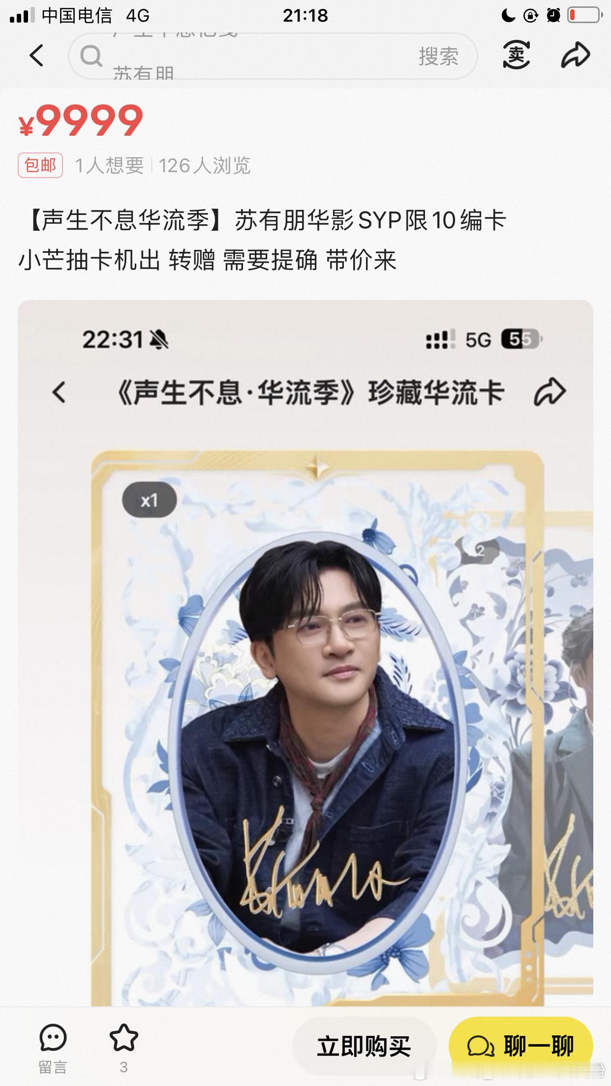 苏有朋能量事业超话  哥哥实🔥