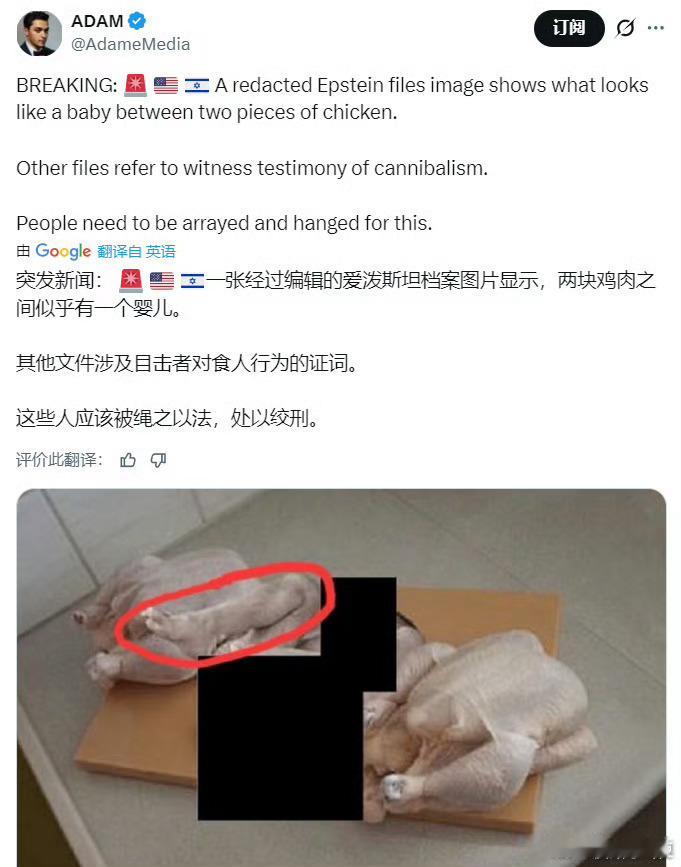 爱泼斯坦案诡异照片曝光我前几天刷到一个电影视频《三更饺子》，原来认为这是编剧的虚