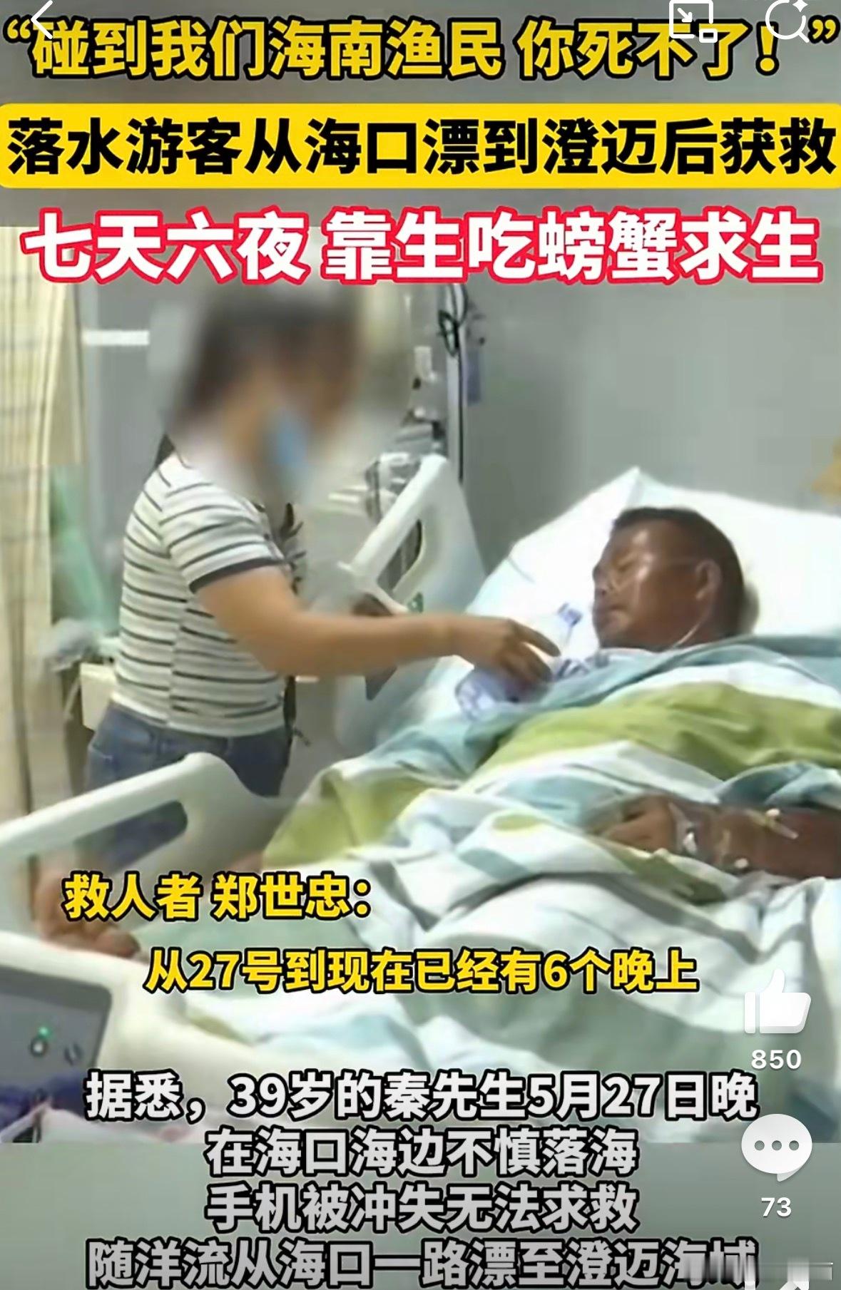 好牛逼啊，感觉比少年派的奇幻漂流还牛逼，人家起码还有一艘船这哥们恢复之后考不考虑