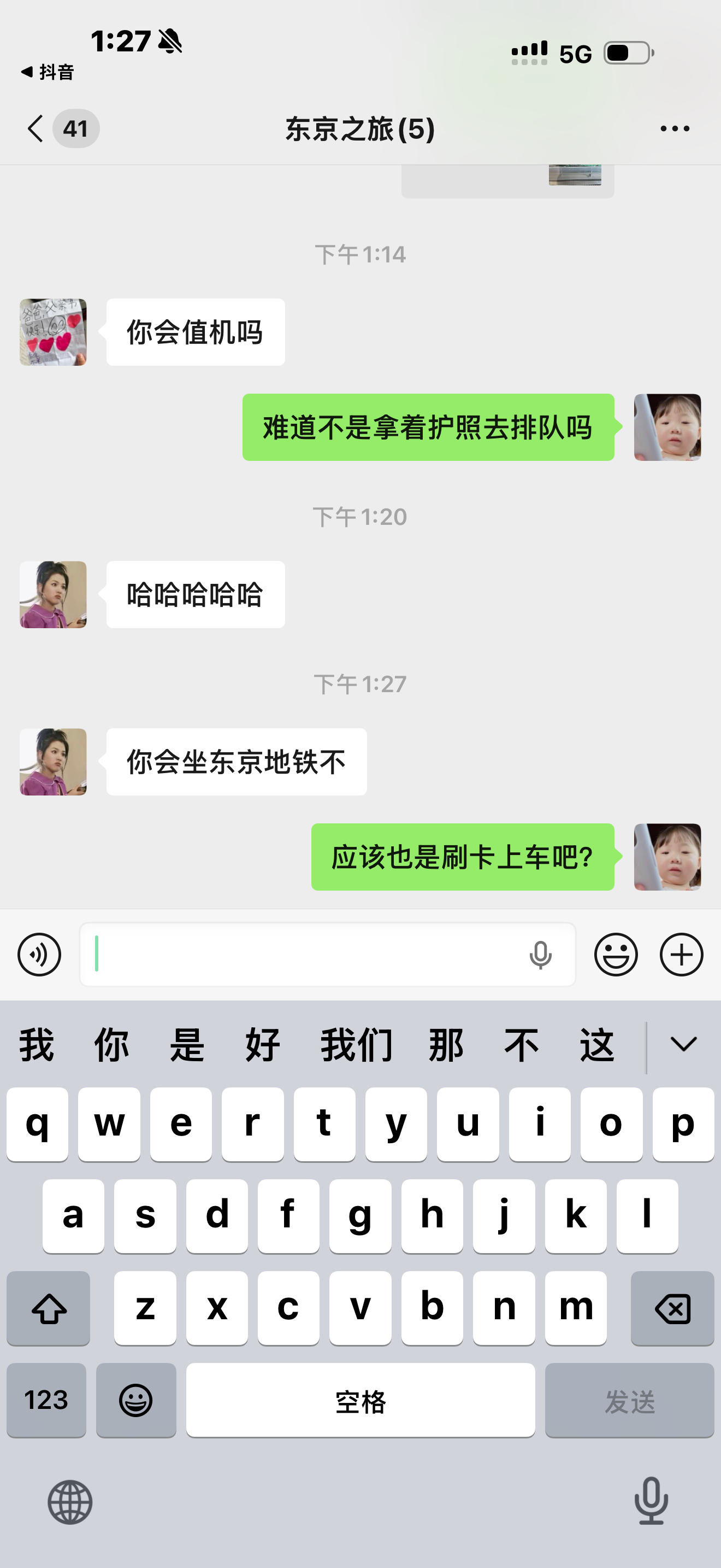 当你的朋友把你当傻子 ​​​