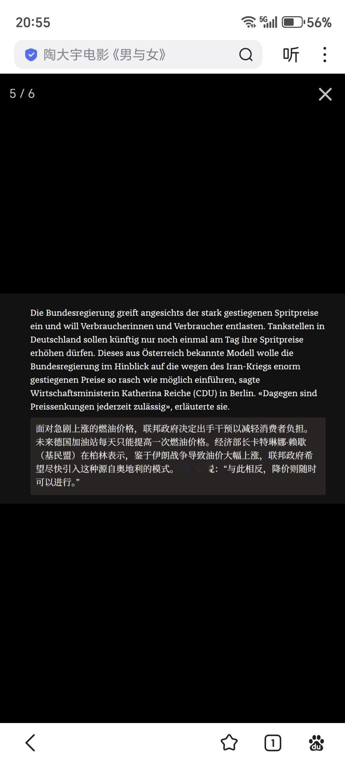 德国媒体报道，德国总理默茨宣布：“伊朗危机导致的汽油价格上涨让许多人感到担忧。因