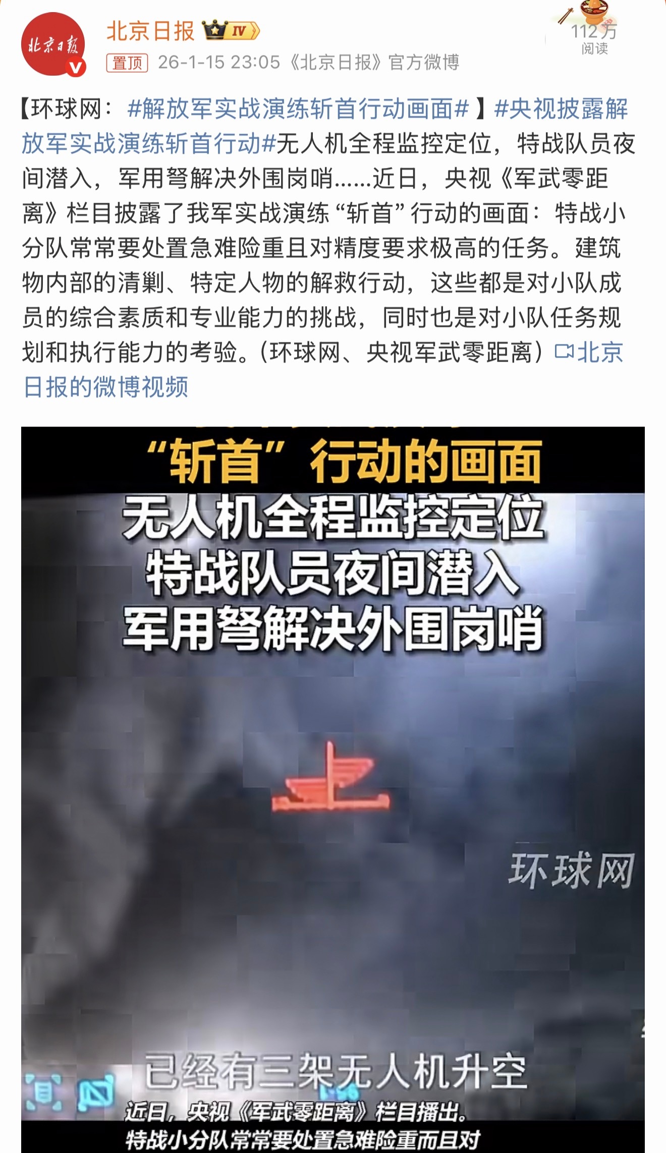 解放军实战演练斩首行动画面不是盼着我们去斩首谁，但看到这种画面那种血脉喷张的感觉