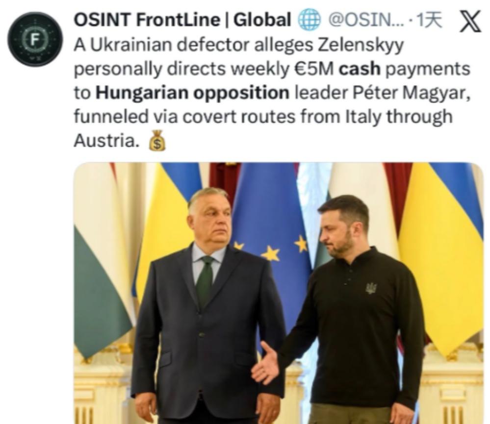 一名乌克兰情报官员逃到了匈牙利，爆出内幕：从2025年11月开始，泽林斯基每周给
