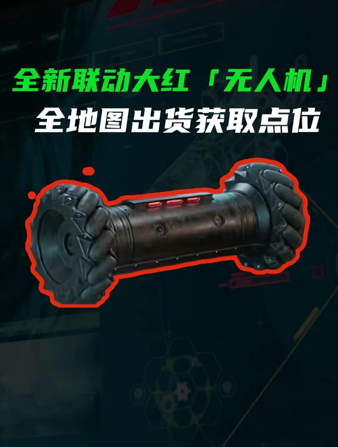 全网最全三角洲武器箱位置分布图。三角洲行动 三角洲 三角洲点位 彩虹六号