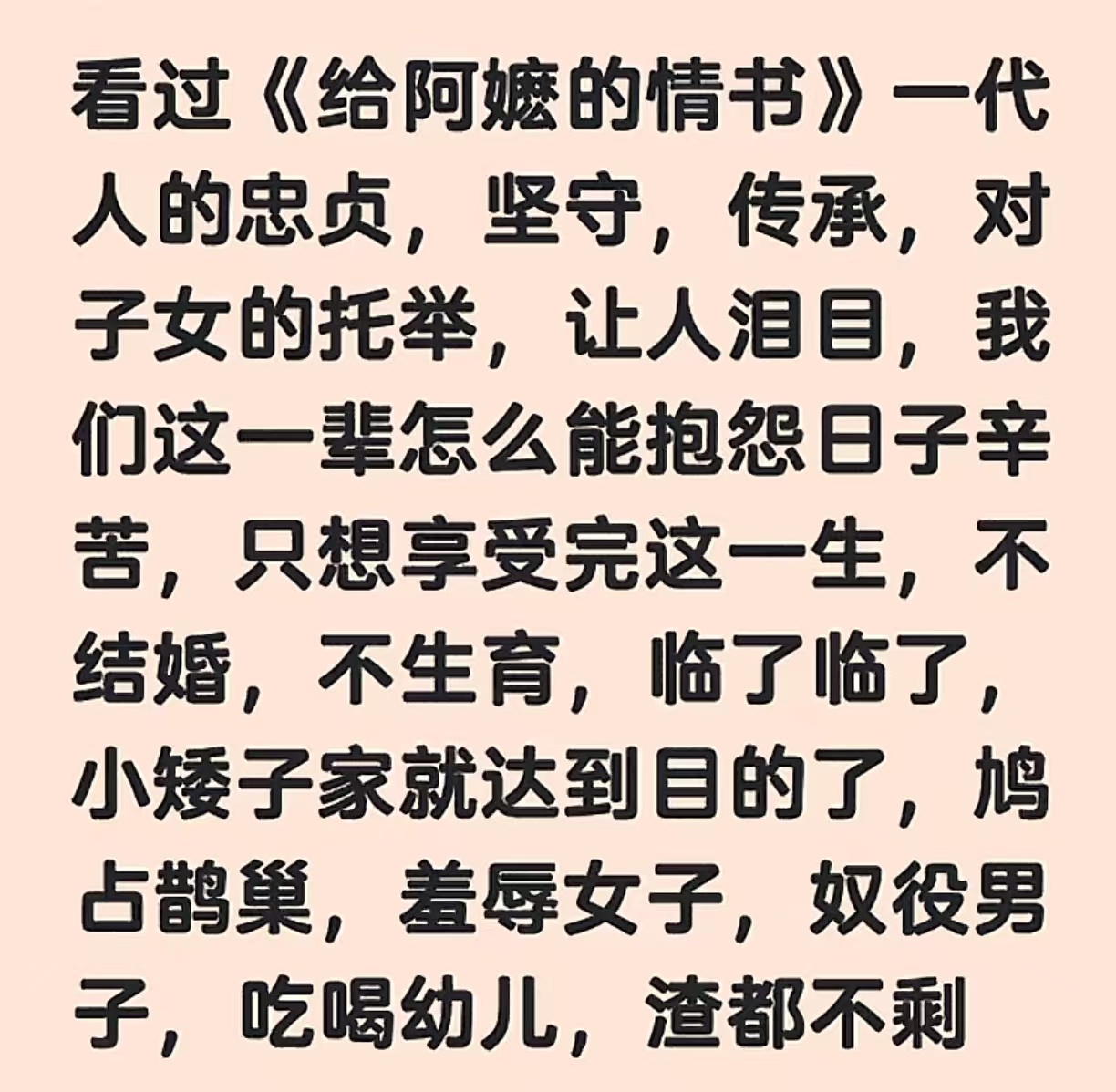 看过《给阿嬷的情书》一代人的忠贞，坚守，传承，对子女的托举，让人泪目，我们这一辈