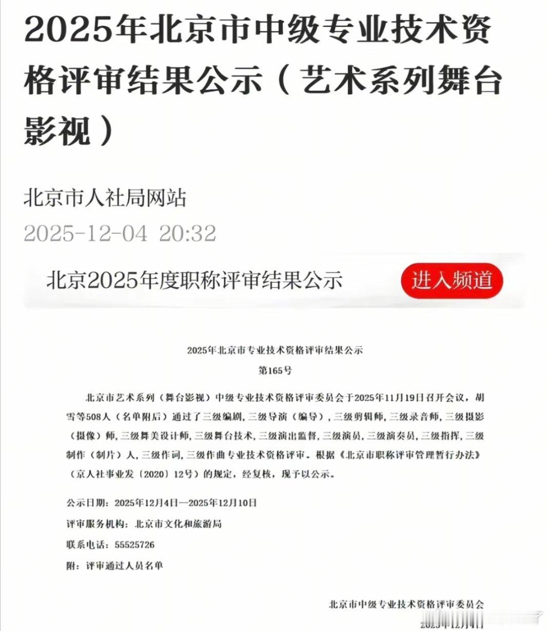 丁禹兮获评三级演员职称 