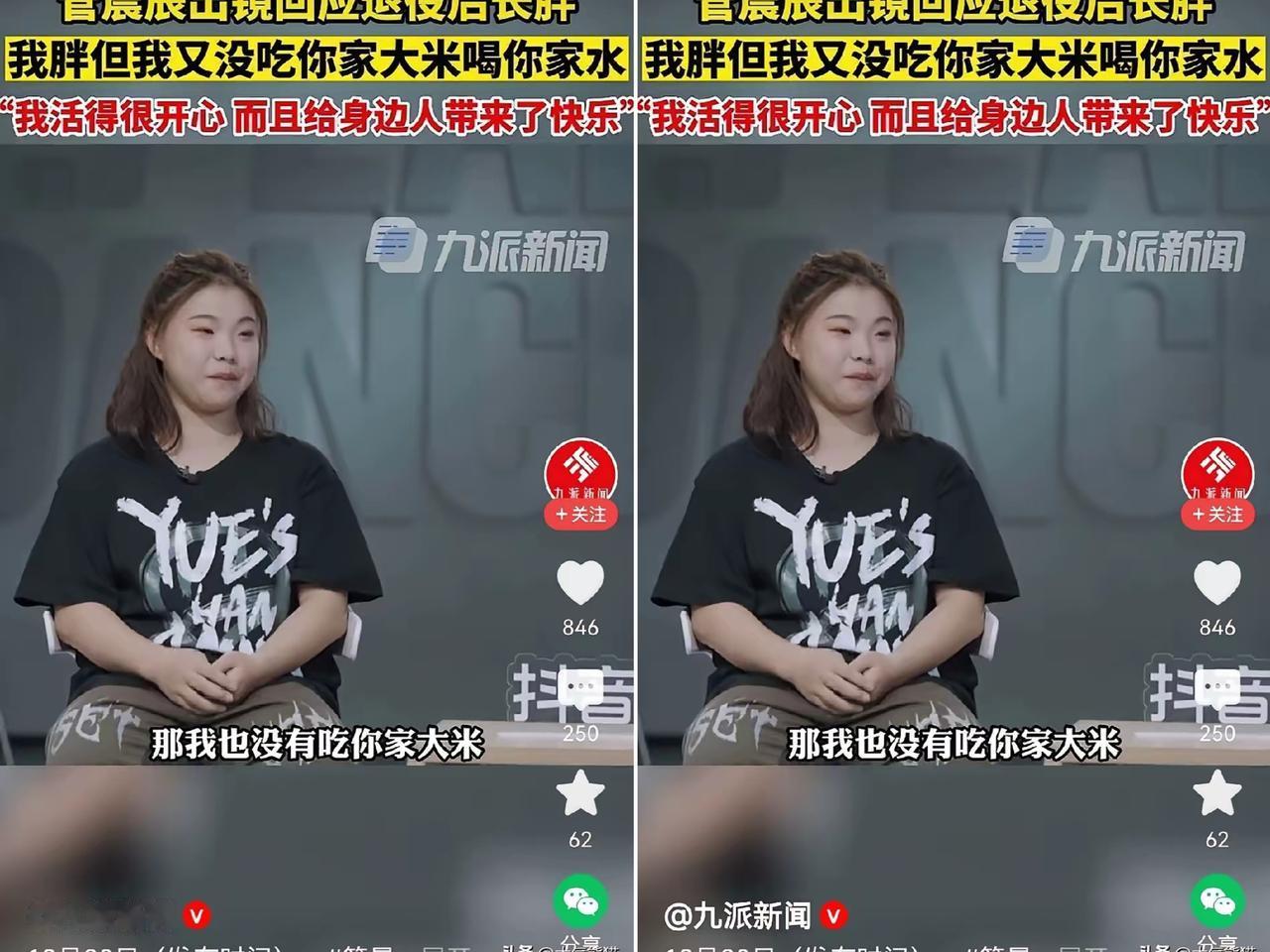 双标太明显！
管晨辰这番话，真的站不住脚
 
自己被说发胖，理直气壮回怼没吃你家