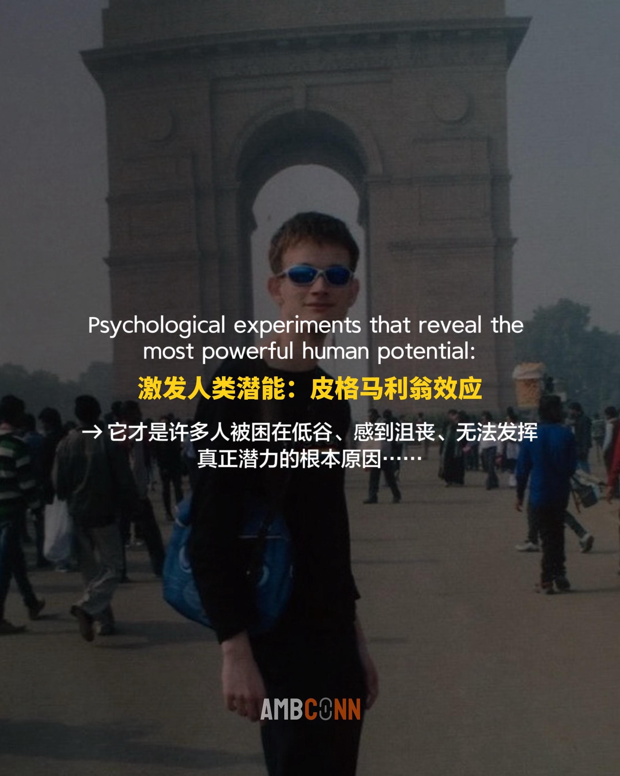 皮格马利翁效应→ 它才是许多人被困在低谷、感到沮丧、无法发挥真正潜力的...