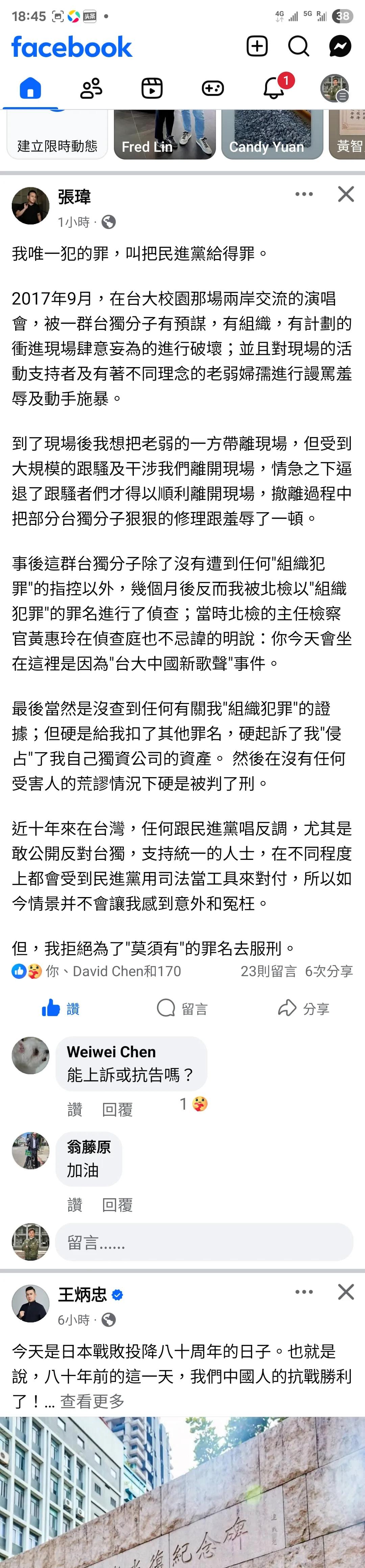 当我们反“台独”时，他们配合“民进党”当局污蔑我们，羞辱我们，泼屎泼粪的嘲笑讥讽
