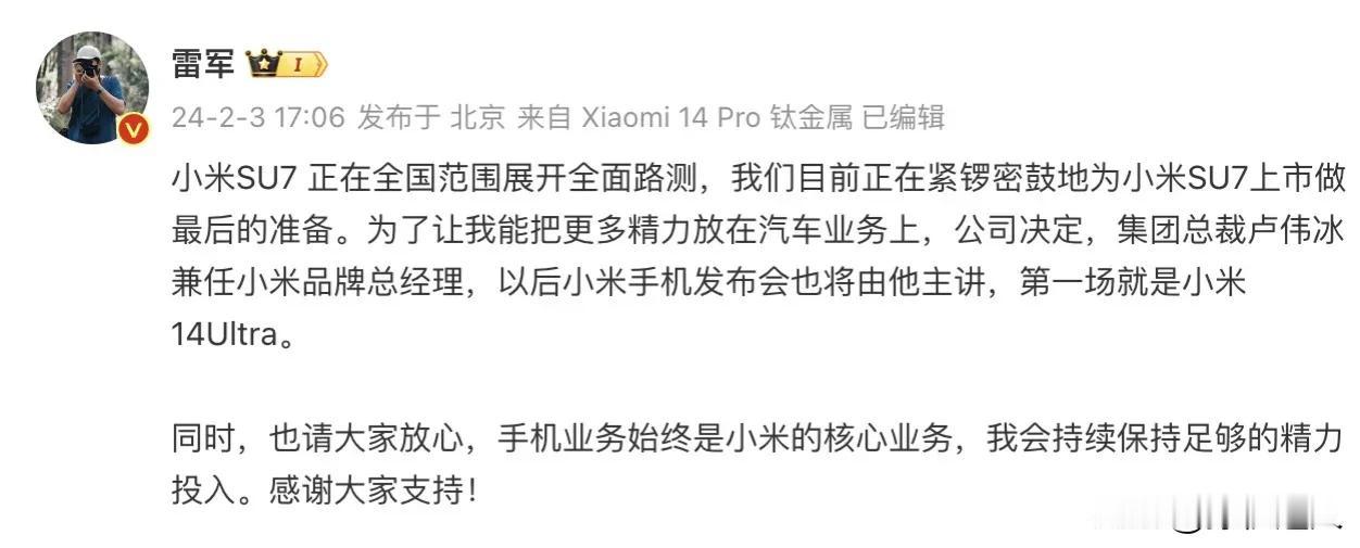 雷总：小陆，手机的事情你来做，我要把精力放在造车方面。

十瓦：总座高见！雷总，