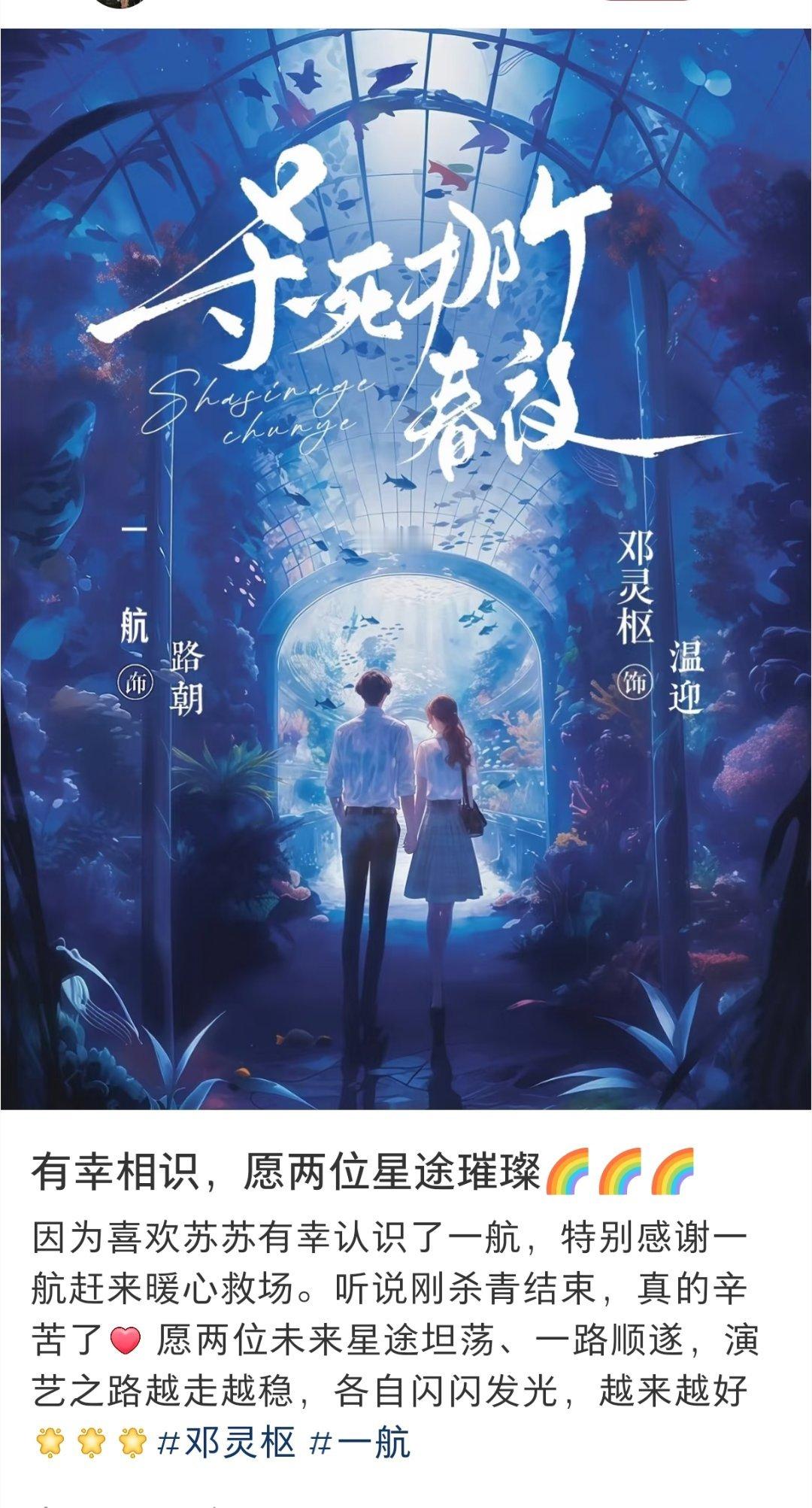 制片人感谢一航临时救场出品公司是曾出品《野荷荒长》《揣着四宝撩夫》《坏兄妹》爆剧