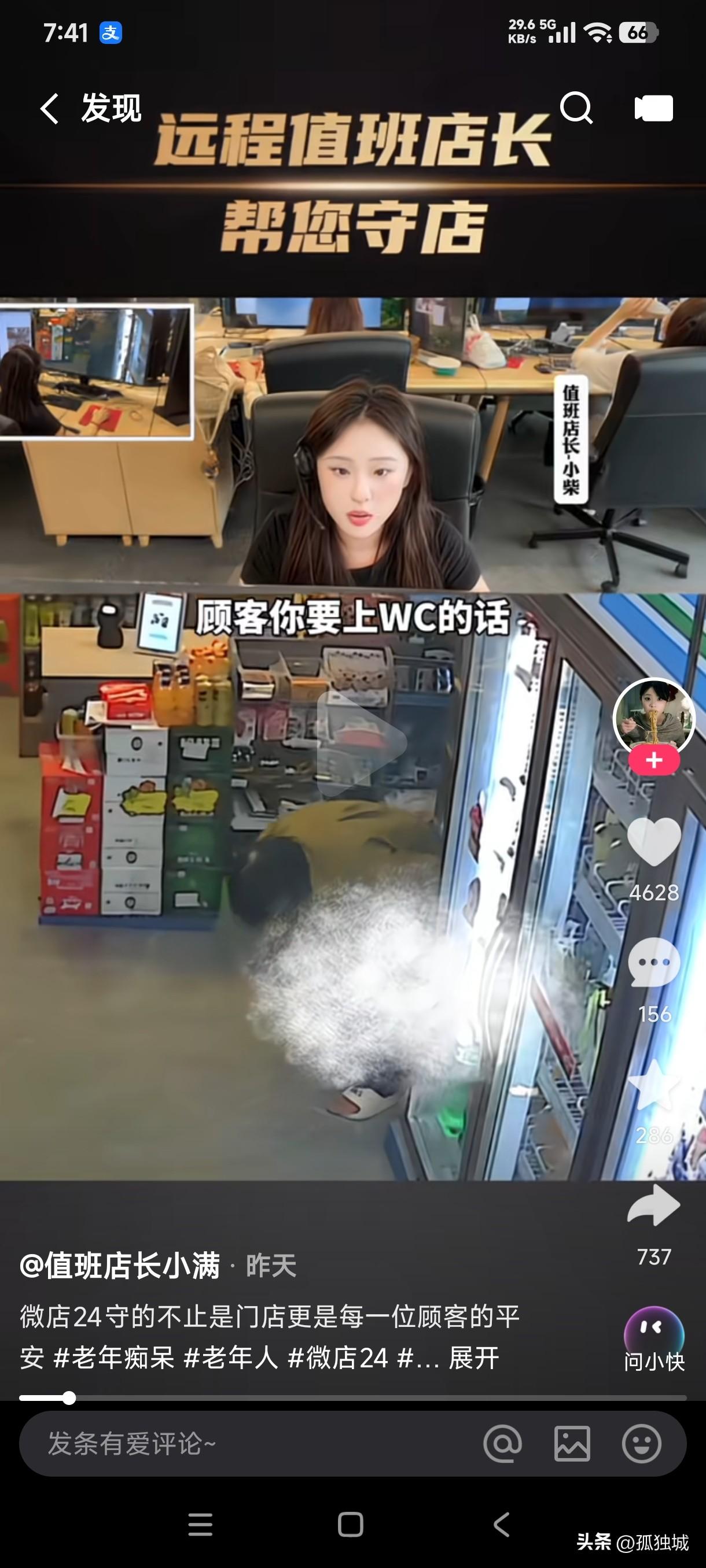 24小时无人看守的便利店真是啥稀奇事都能遇到，谁能想到一老太太进店当场脱裤子解手